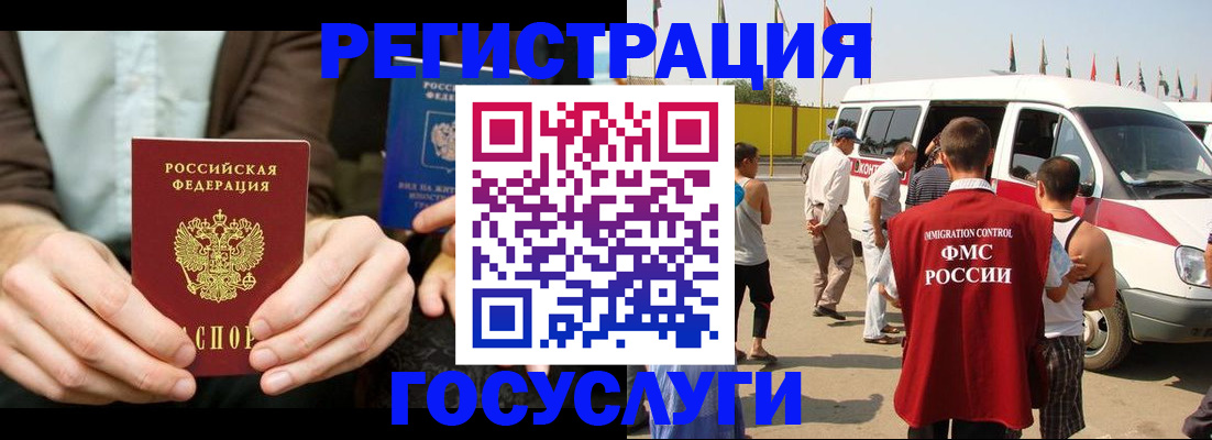 прописка в квартире в Орске